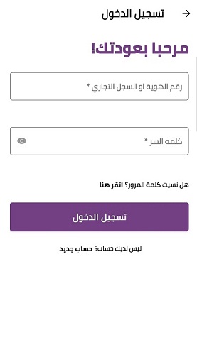 تسجيل الدخول