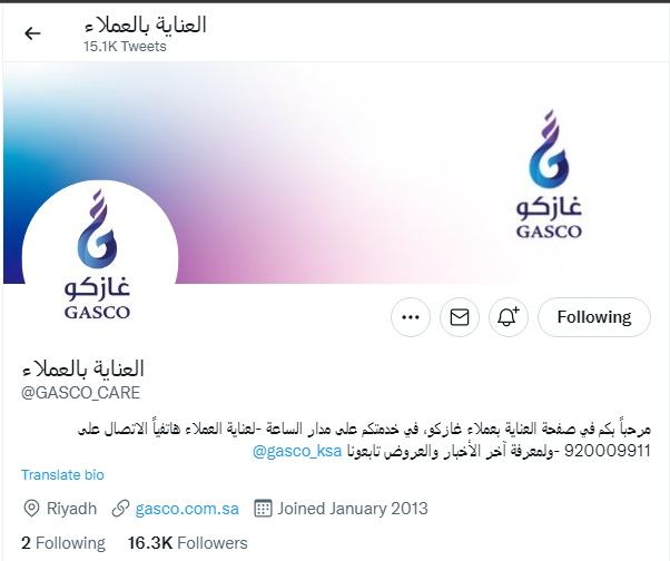 حساب العناية بالعملاء لطلب تعبئة الخزان