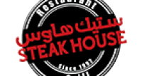 ستيك هاوس