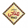 مطاعم مناحى